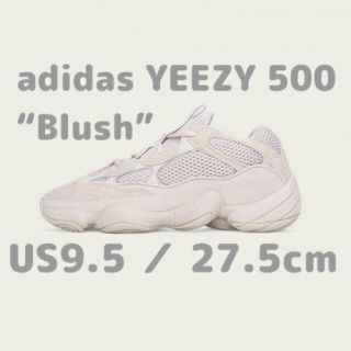 アディダス(adidas)の完売‼️adidas YEEZY 500 “Blush” 27.5cm 新品(スニーカー)