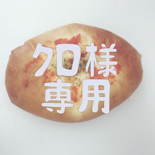 手作りパン詰め合わせセット(パン)