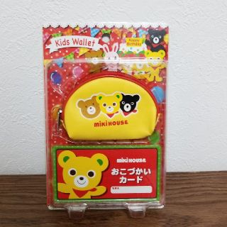 ミキハウス(mikihouse)のミキハウス　キッズウォレット(財布)