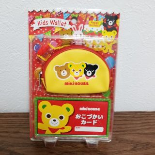 ミキハウス(mikihouse)のミキハウス　キッズウォレット(財布)