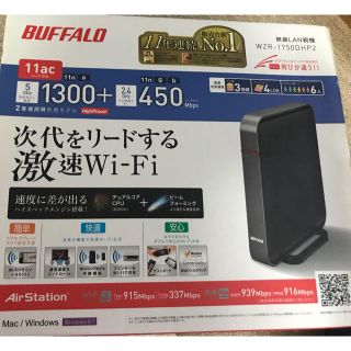 バッファロー(Buffalo)の新品未開封◆BUFFALO 無線LAN Wi-Fiルーター(その他)