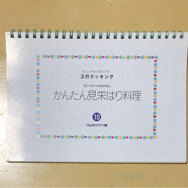 料理本 3行クッキング エンタメ/ホビーの本(その他)の商品写真