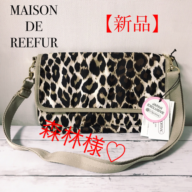 Maison de Reefur(メゾンドリーファー)の新品 メゾンドリーファー レスポートサック ナタリー ショルダーバッグ レディースのバッグ(ショルダーバッグ)の商品写真