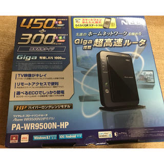 エヌイーシー(NEC)のNEC 無線LANルーター PA-WR9500N-HP(その他)