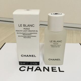 シャネル(CHANEL)のCHANEL ル ブラン ユイル / フェイシャルオイル(フェイスオイル/バーム)