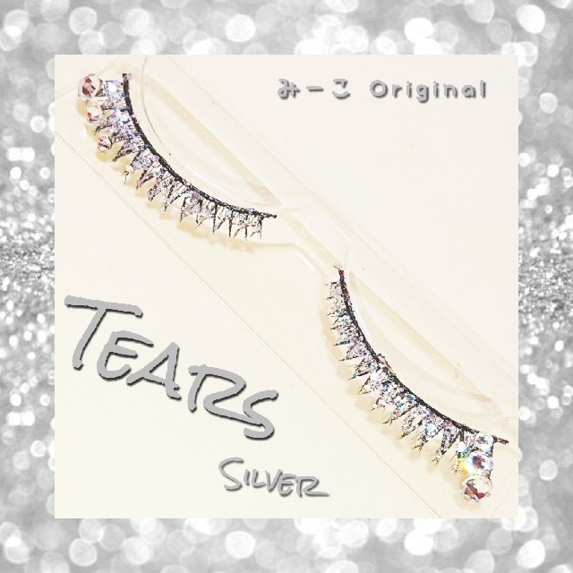 ファッション小物２色限定商品♥️ Tears シルバー 下デコつけまつげ 送料込み