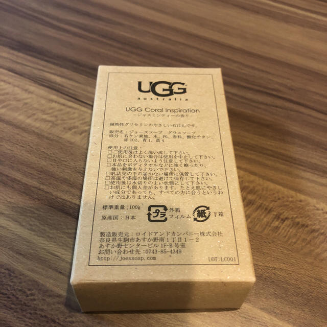 UGG(アグ)のUGGノベルティー インテリア/住まい/日用品のインテリア/住まい/日用品 その他(その他)の商品写真