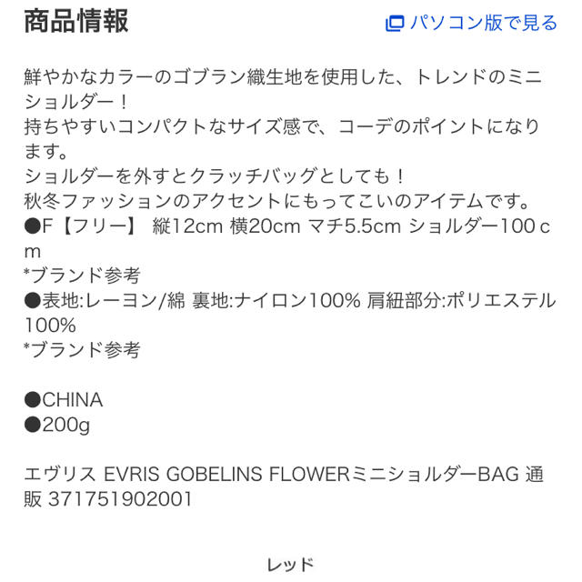 EVRIS(エヴリス)の【新品タグ付】EVRIS＊ショルダーバッグ レディースのバッグ(ショルダーバッグ)の商品写真