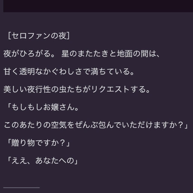 SHISEIDO (資生堂)(シセイドウ)のセルジュルタンス   香水 ニュイドュセロファン コスメ/美容の香水(香水(女性用))の商品写真