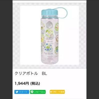 イッツデモ(ITS'DEMO)のポケモン☆イッツデモ☆コラボ商品「クリアボトル」(タンブラー)