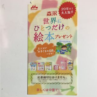 モリナガニュウギョウ(森永乳業)のhana様 専用(その他)