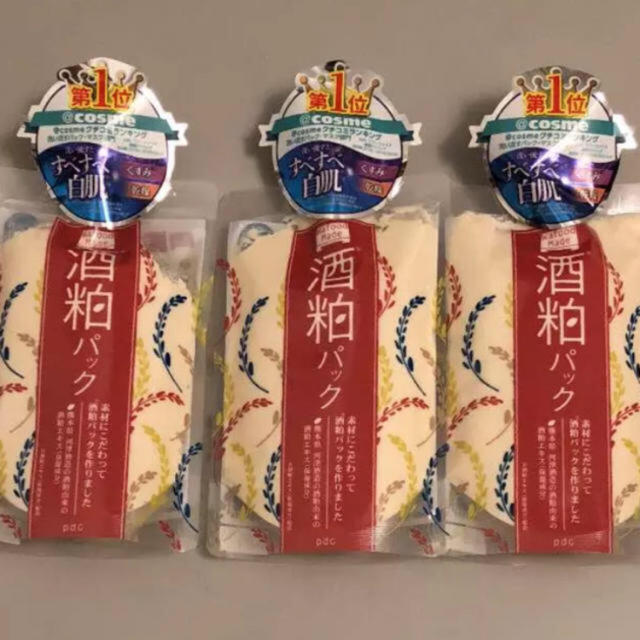 石澤研究所(イシザワケンキュウジョ)のワフードメイド 酒粕パック 3個セット コスメ/美容のスキンケア/基礎化粧品(美容液)の商品写真