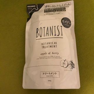 ボタニスト(BOTANIST)のボタニスト モイストトリートメント詰め替え(トリートメント)