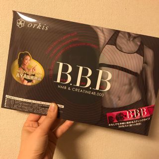 BBB トリプルビー(ダイエット食品)