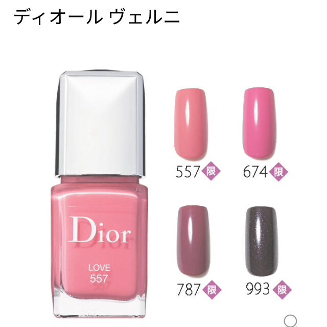 Dior ディオール ヴェルニ ネイル エナメル 新品未使用 限定色 557 | フリマアプリ ラクマ