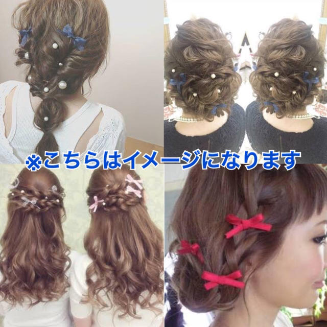 ブラウン リボン パール uピン ヘアピン 結婚式 発表会 髪飾り ラプンツェル レディースのヘアアクセサリー(ヘアピン)の商品写真