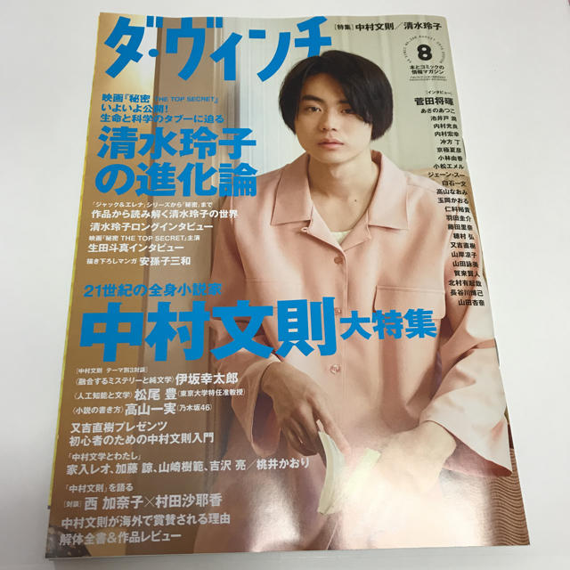 角川書店(カドカワショテン)のダ・ヴィンチ 2016年8月号 エンタメ/ホビーの雑誌(アート/エンタメ/ホビー)の商品写真