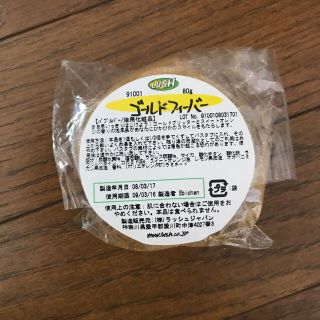 ラッシュ(LUSH)の訳あり ラッシュ LUSH ゴールドフィーバー バブルバー(入浴剤/バスソルト)