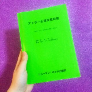 アドラー心理学 (ノンフィクション/教養)