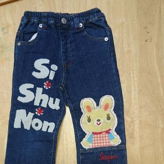 シシュノン(SiShuNon)のジーンズ シシュノン 95(パンツ/スパッツ)