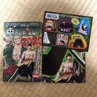 ワンピース 巻ZORO 未読袋入り 最強ジャンプ 2018年5月号付録 ジャンプ