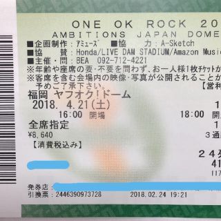 ワンオクロック(ONE OK ROCK)のONE OK ROCK ライブチケット(国内アーティスト)