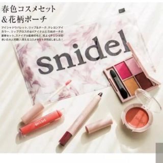 スナイデル(SNIDEL)のsnidel sweet 付録 メイクセット(リップグロス)