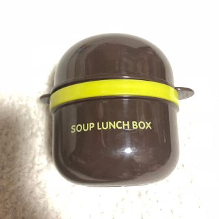 ベルメゾン(ベルメゾン)の【新品】スープランチボックス お弁当箱 スープ ランチボックス(弁当用品)