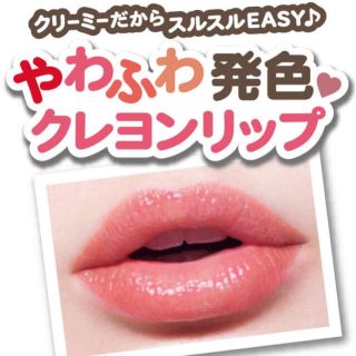 エテュセ(ettusais)の《未使用》限定 エテュセ クレヨン リップ&チーク２本セット(口紅)