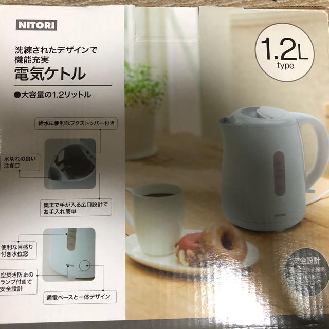 ニトリ(ニトリ)のケトル スマホ/家電/カメラの生活家電(電気ケトル)の商品写真