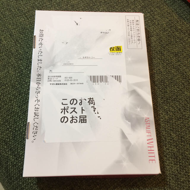 ASTALIFT(アスタリフト)のアスタリフト トライアルキット 2点 コスメ/美容のキット/セット(サンプル/トライアルキット)の商品写真