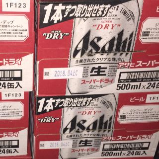 送料無料‼️アサヒスーパードライ500ml×2ケース(ビール)