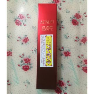 アスタリフト(ASTALIFT)のアスタリフト♡アイクリーム定価7128円(アイケア/アイクリーム)