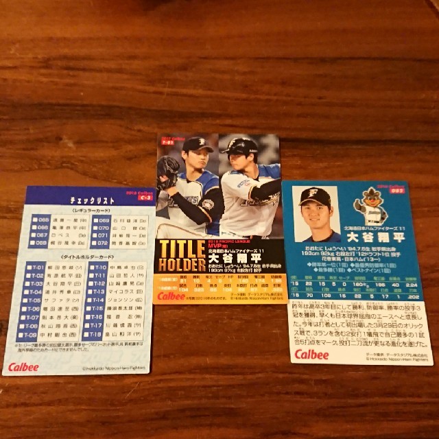 北海道日本ハムファイターズ(ホッカイドウニホンハムファイターズ)のプロ野球チップス 大谷 翔平 カード 三種セット エンタメ/ホビーのタレントグッズ(スポーツ選手)の商品写真