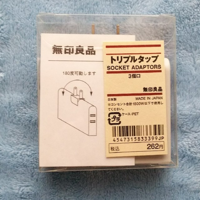 MUJI (無印良品)(ムジルシリョウヒン)の MUJI 無印良品 コンセント用 トリプルタップ 新品未開封 スマホ/家電/カメラの生活家電(その他)の商品写真