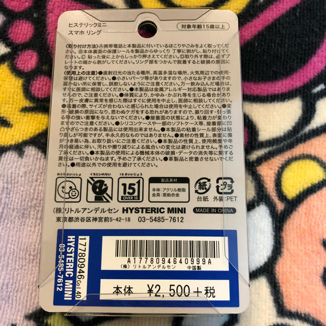 HYSTERIC MINI(ヒステリックミニ)のヒステリックミニ スマホリング スマホ/家電/カメラのスマホアクセサリー(その他)の商品写真