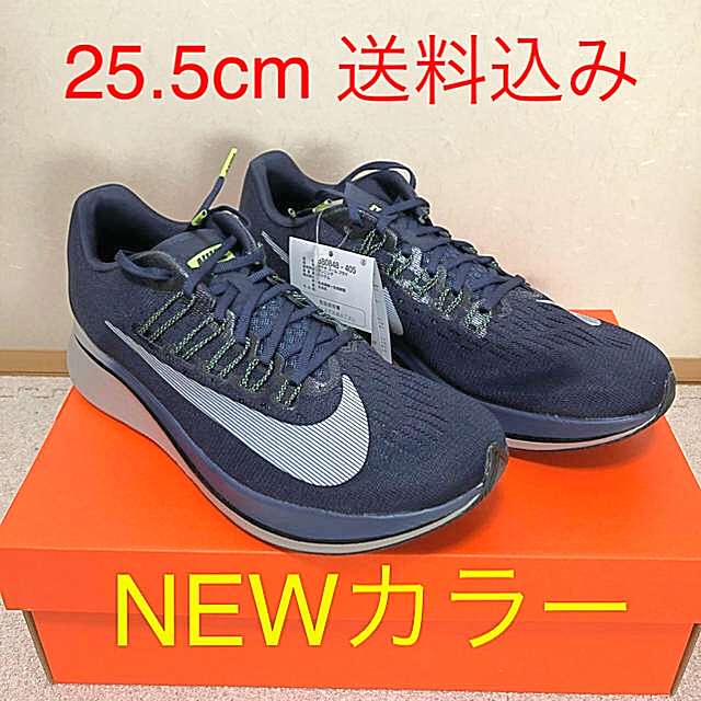 NIKE(ナイキ)のナイキ ズームフライ NEWカラー 新品未使用 メンズの靴/シューズ(スニーカー)の商品写真