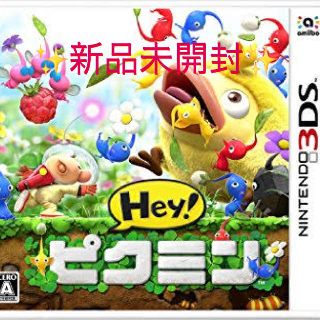 ニンテンドー3DS(ニンテンドー3DS)のHey! ピクミン 3DS  エンタメ/ホビーのゲームソフト/ゲーム機本体(家庭用ゲームソフト)の商品写真