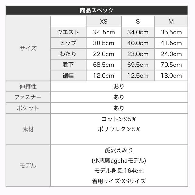 EmiriaWiz(エミリアウィズ)の新品タグ付き ♡ エミリアウィズ ♡ スキニーパンツ レディースのパンツ(スキニーパンツ)の商品写真