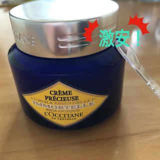 ロクシタン(L'OCCITANE)のロクシタン イモーテルプレシューズクリーム(フェイスクリーム)