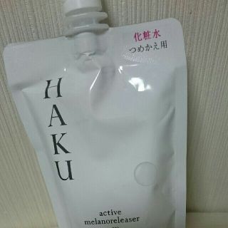 シセイドウ(SHISEIDO (資生堂))のHAKU アクティブメラノリリーサー 化粧水 詰め替え用(化粧水/ローション)