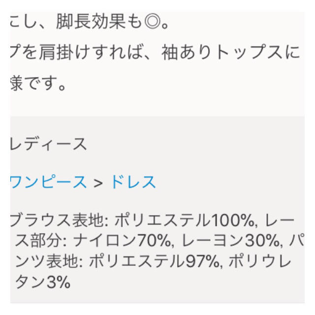 TIENS ecoute(ティアンエクート)のTIENS ecoute ティアンエクート 結婚式 二次会 謝恩会 セットアップ レディースのフォーマル/ドレス(その他ドレス)の商品写真