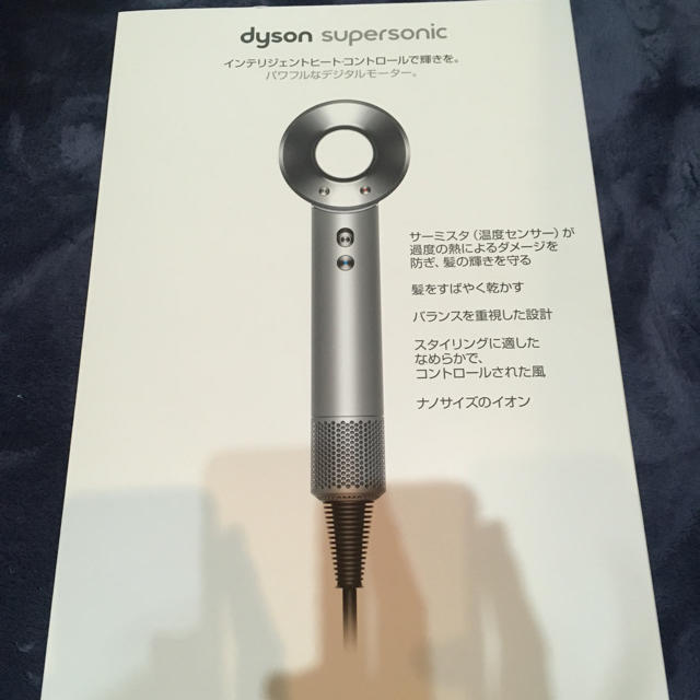 Dyson(ダイソン)のダイソンドライヤー スマホ/家電/カメラの美容/健康(ドライヤー)の商品写真