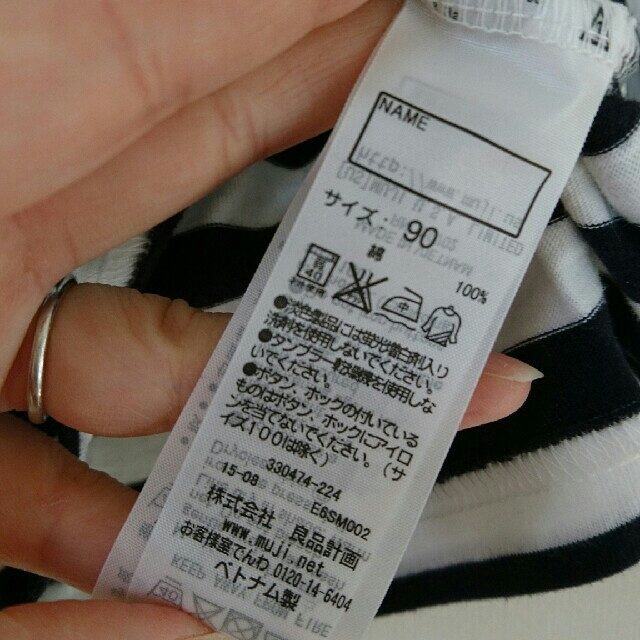 MUJI (無印良品)(ムジルシリョウヒン)の無印良品 ボーダーT キッズ/ベビー/マタニティのキッズ服女の子用(90cm~)(Tシャツ/カットソー)の商品写真