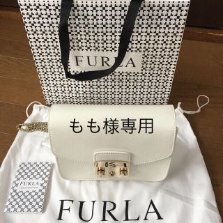 フルラ(Furla)のFurla メトロポリス 白(ショルダーバッグ)