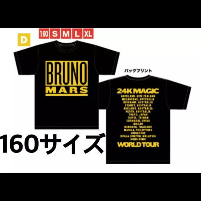 ブルーノマーズ コンサートTシャツ - 音楽