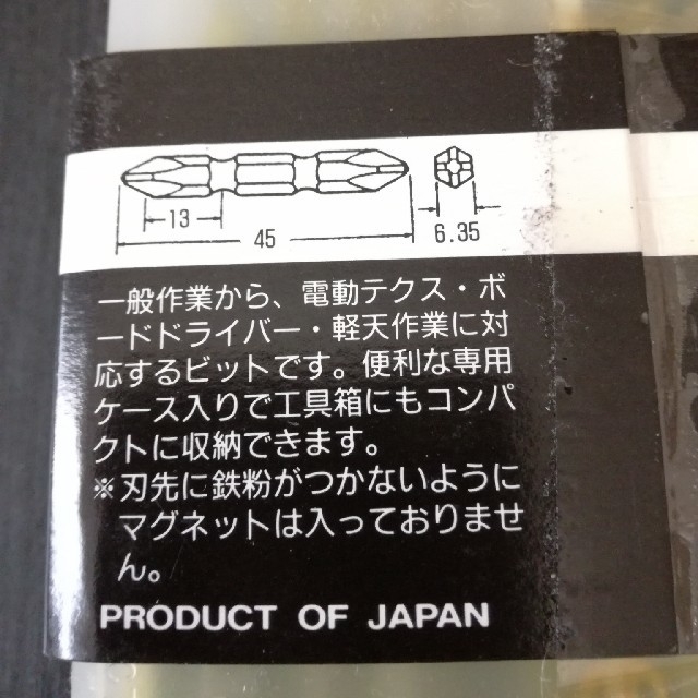 VESSEL ベッセル ビットケース 40本入り プラスビット2x45mm スポーツ/アウトドアの自転車(工具/メンテナンス)の商品写真