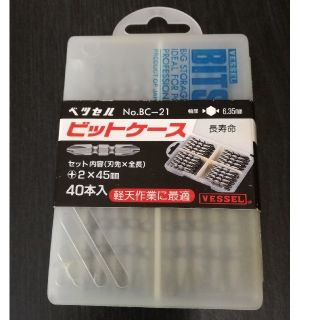 VESSEL ベッセル ビットケース 40本入り プラスビット2x45mm(工具/メンテナンス)