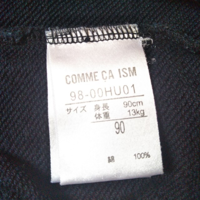 COMME CA ISM(コムサイズム)のコムサイズム90㌢　スウェットスカート キッズ/ベビー/マタニティのキッズ服女の子用(90cm~)(スカート)の商品写真