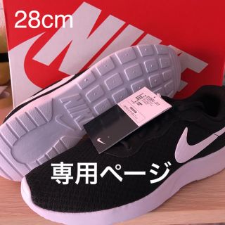 ナイキ(NIKE)のママしゃん様 専用ページ NIKE TANJUN 28cm(スニーカー)